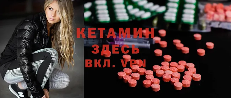 Кетамин ketamine  мориарти клад  Суоярви  наркотики 